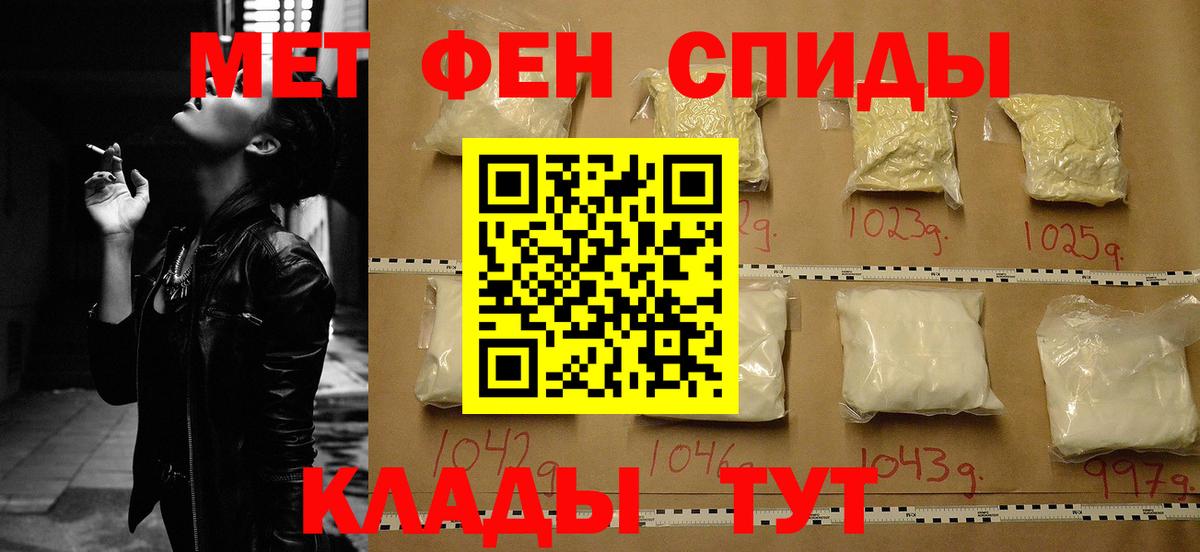 АМФЕТАМИН 97% Жуковский