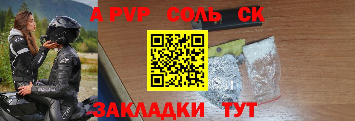 Alpha PVP Crystall  А ПВП  Альфа ПВП крисы CK  Alpha PVP Соль  Жуковский  Вход с VPN 