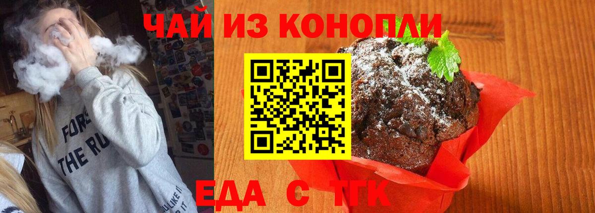 Canna-Cookies марихуана Жуковский