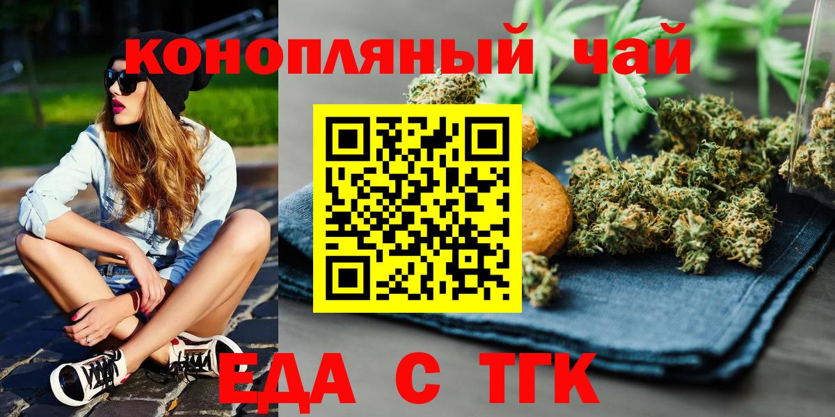 Cannafood марихуана  Вход с VPN  Жуковский 
