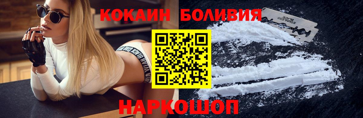 КОКАИН Эквадор  Кокаин  Кокаин FishScale  Жуковский  Вход с VPN 