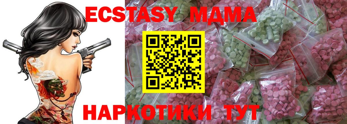 Экстази диски  Вход с VPN  Жуковский  Ecstasy 280 MDMA 