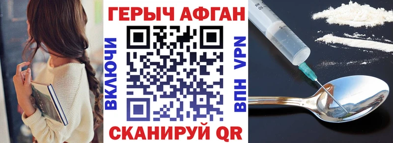 ГЕРОИН герыч  hydra маркетплейс  Жуковский 