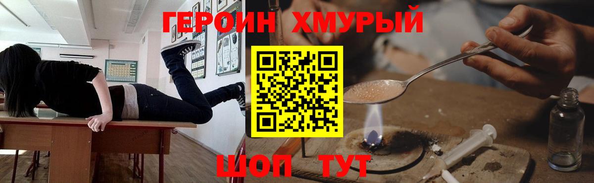 Жуковский  Героин афганец  Вход с VPN 