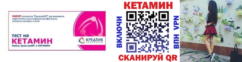MEGA зеркало купить закладку Жуковский Кетамин ketamine