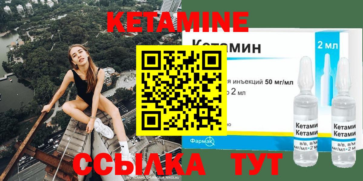 КЕТАМИН VHQ  kraken ТОР  КЕТАМИН VHQ  даркнет официальный сайт  Вход с VPN  Жуковский 