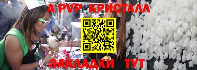 крисы Беслан