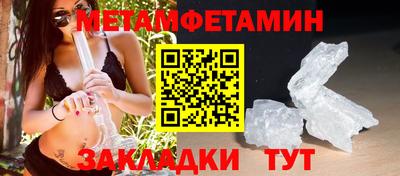 метамфетамин Берёзовский