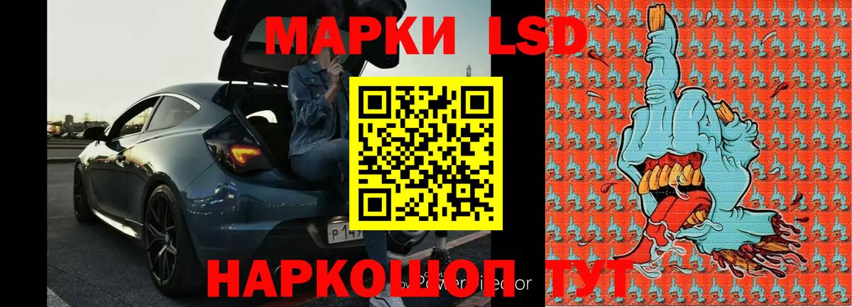 LSD-25 экстази ecstasy Жуковский