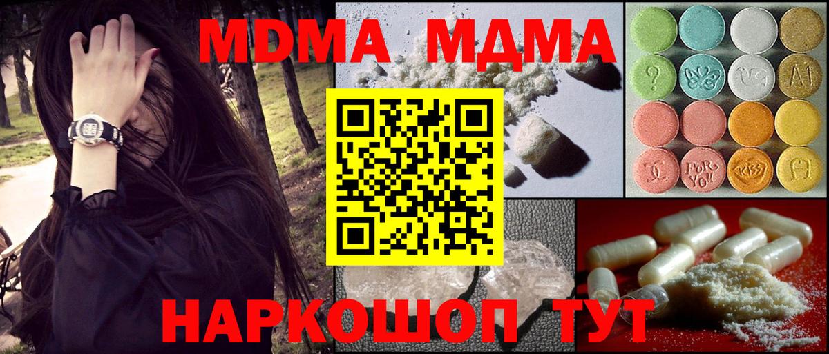 MDMA VHQ Жуковский
