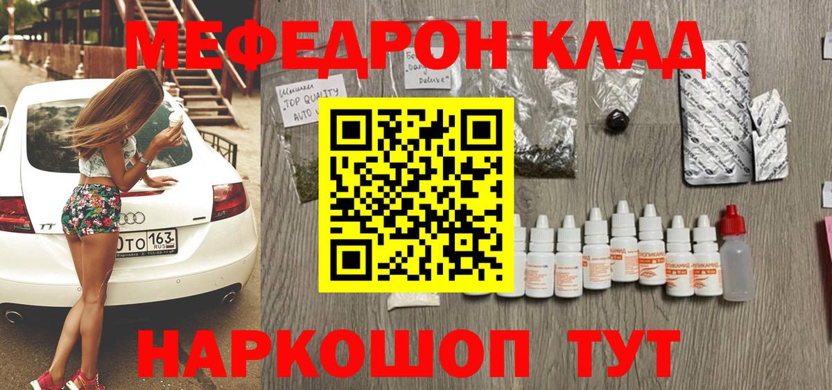МЕФ кристаллы  Вход с VPN  Мефедрон мука  Жуковский 