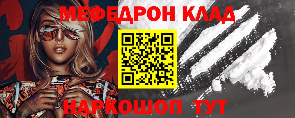 МЕФ кристаллы Жуковский