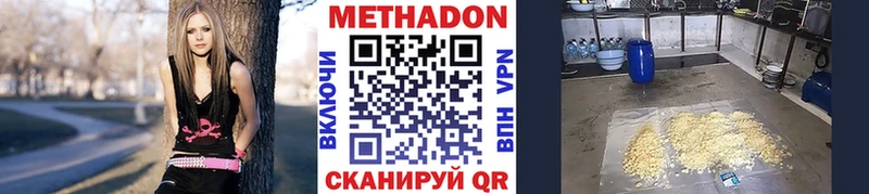 МЕТАДОН methadone  Жуковский 