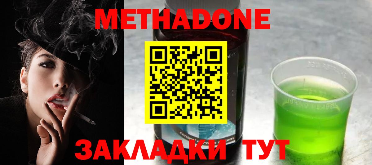 Метадон VHQ  Вход с VPN  mega маркетплейс  Жуковский 