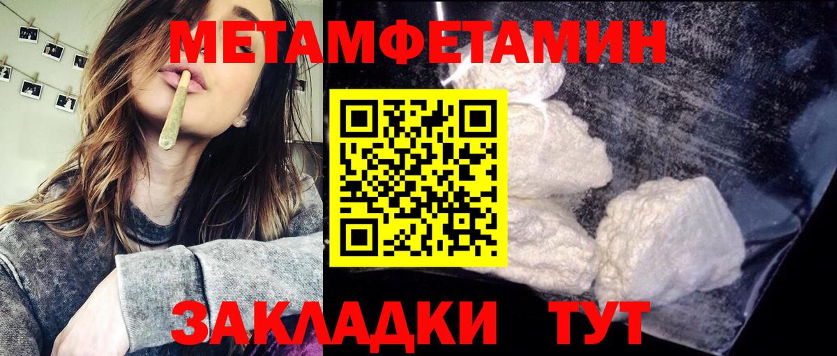 Первитин Methamphetamine  Вход с VPN  Метамфетамин  Первитин Methamphetamine  Жуковский 
