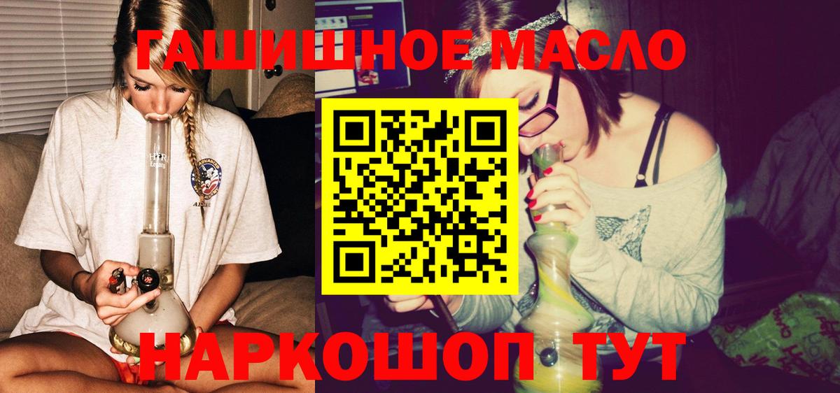 Жуковский  ТГК жижа  ТГК концентрат  купить   Вход с VPN 