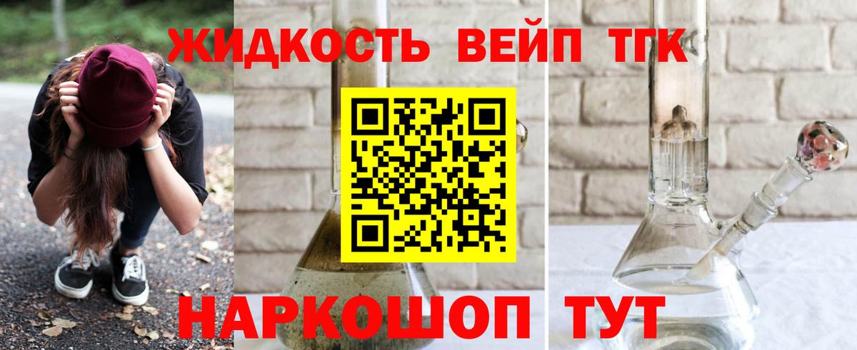 ТГК концентрат Жуковский